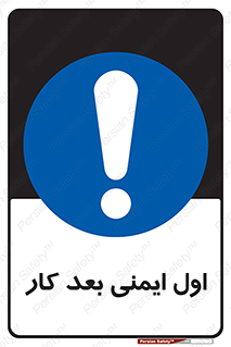Safety , شعار , 