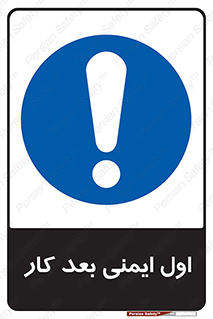 Safety , شعار , 