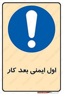 Safety , شعار , 