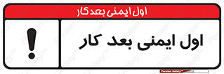 Safety , شعار , 