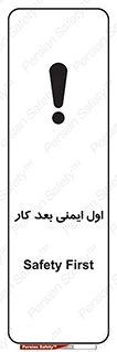 Safety , شعار , 