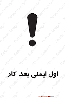 Safety , شعار , 