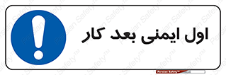 Safety , شعار , 
