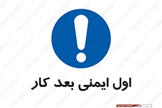 Safety , شعار , 