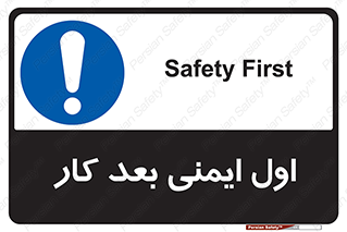 Safety , شعار , 