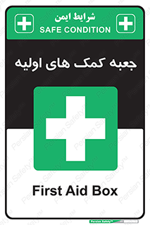 Firs , Aid , باکس , دارو , امداد , 