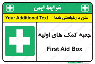 Firs , Aid , باکس , دارو , امداد , 