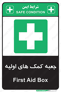 Firs , Aid , باکس , دارو , امداد , 