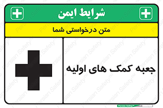 Firs , Aid , باکس , دارو , امداد , 