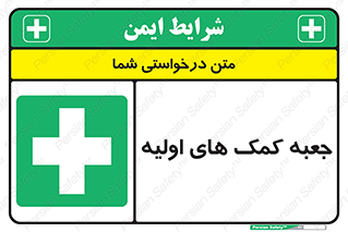 Firs , Aid , باکس , دارو , امداد , 