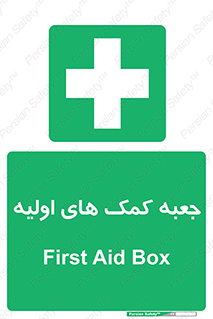 Firs , Aid , باکس , دارو , امداد , 
