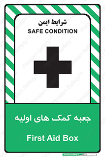 Firs , Aid , باکس , دارو , امداد , 