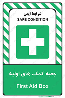 Firs , Aid , باکس , دارو , امداد , 