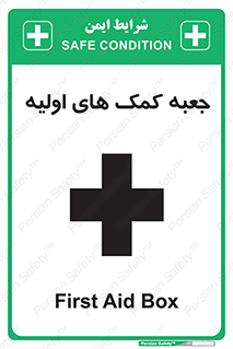 Firs , Aid , باکس , دارو , امداد , 