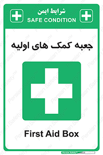 Firs , Aid , باکس , دارو , امداد , 