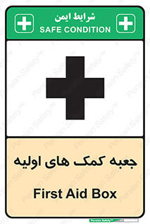 Firs , Aid , باکس , دارو , امداد , 