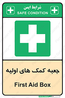 Firs , Aid , باکس , دارو , امداد , 