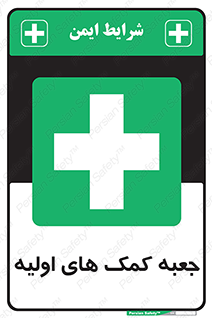 Firs , Aid , باکس , دارو , امداد , 