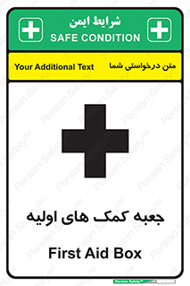 Firs , Aid , باکس , دارو , امداد , 