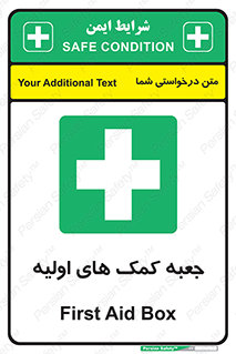 Firs , Aid , باکس , دارو , امداد , 
