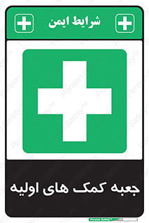 Firs , Aid , باکس , دارو , امداد , 