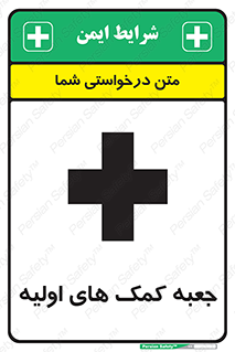 Firs , Aid , باکس , دارو , امداد , 