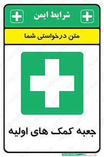 Firs , Aid , باکس , دارو , امداد , 