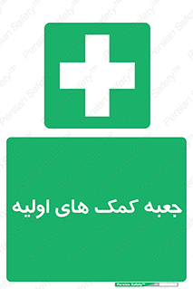 Firs , Aid , باکس , دارو , امداد , 