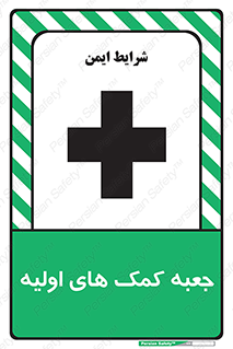 Firs , Aid , باکس , دارو , امداد , 