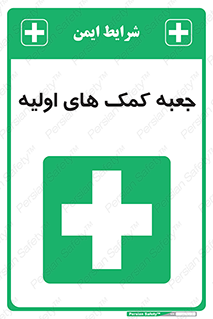 Firs , Aid , باکس , دارو , امداد , 