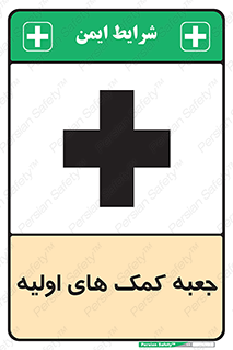 Firs , Aid , باکس , دارو , امداد , 
