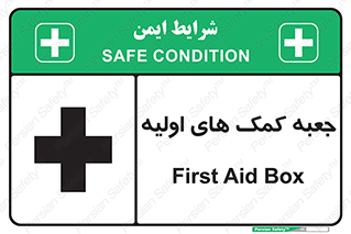 Safety sign: First Aid Box – design 10250