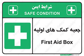 Firs , Aid , باکس , دارو , امداد , 