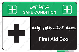 Firs , Aid , باکس , دارو , امداد , 
