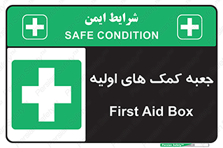 Firs , Aid , باکس , دارو , امداد , 