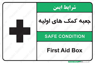 Safety sign: First Aid Box – design 10250