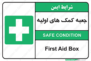 Firs , Aid , باکس , دارو , امداد , 