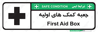 Firs , Aid , باکس , دارو , امداد , 