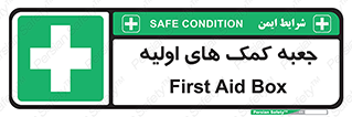 Firs , Aid , باکس , دارو , امداد , 