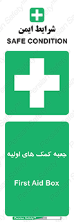 Firs , Aid , باکس , دارو , امداد , 
