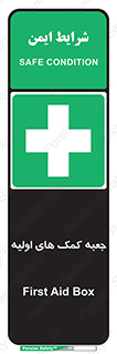 Firs , Aid , باکس , دارو , امداد , 