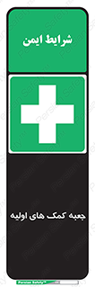 Firs , Aid , باکس , دارو , امداد , 