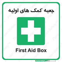 Firs , Aid , باکس , دارو , امداد , 