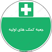Firs , Aid , باکس , دارو , امداد , 