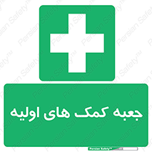 Firs , Aid , باکس , دارو , امداد , 