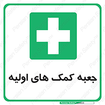 Firs , Aid , باکس , دارو , امداد , 
