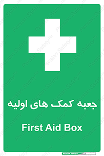 Firs , Aid , باکس , دارو , امداد , 