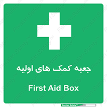 Firs , Aid , باکس , دارو , امداد , 