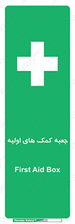 Firs , Aid , باکس , دارو , امداد , 