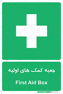 Firs , Aid , باکس , دارو , امداد , 